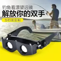 钓鱼专用望远镜 放大镜便携佩戴眼镜式头戴钓鱼望远镜高倍高清看鱼漂专用户外垂钓