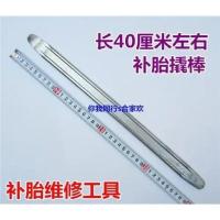 长40厘米左右补胎撬棒 1根 车自行车补胎钳三轮电动板扒轮胎钳子车胎钳夹翻胎铁撬棒维修工具