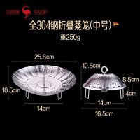 全304钢折叠蒸架(中号) 德国SSGP蒸笼304不锈钢家用蒸馒头小笼包蒸屉多功能折叠蒸菜神器