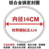 A16密封圈内径16CM 高压锅密封圈硅胶圈22 24 26cm万宝喜尔福老式铝压力锅垫皮圈