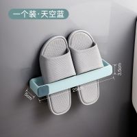 [1个装]天空蓝 浴室拖鞋架壁挂免打孔卫生间置物架厕所鞋子收纳神器沥水架房间挂