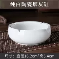 纯白陶瓷烟灰缸 大号烟灰缸创意个性时尚陶瓷烟缸中欧式家用客厅办公室防风烟灰缸