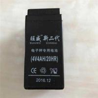 4V4AH 电子秤旺威4V4AH计价秤台秤通用电瓶4V5AH蓄电池