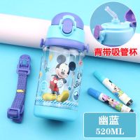 6117幽蓝米奇(吸管杯520ML) 迪士尼儿童吸管杯带背带宝宝水杯防摔学生杯子水壶水瓶小孩塑料杯
