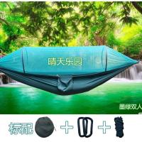 标配2根绑绳款 无蚊帐双人270x140宝兰色 降落伞布吊床双人自动速开蚊帐吊床双人吊床户外用品