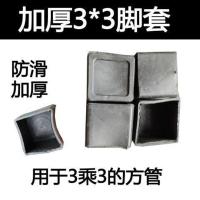 咖啡色 4个3*3 梯子防滑家用梯子脚套配件人字梯脚垫套脚橡皮脚套楼梯脚套椅子腿