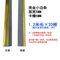 亮金小边条1.2米20条 kt板边条大画框塑料相框像边框包边条pvc展板广告材料装饰画制作