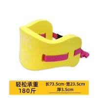 黄色 浮腰成人初学者游泳装备儿童浮板大人救生圈免充气浮力条腰带