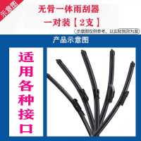 一对装[2支]--无骨款 艾瑞泽5[方形按扣直插] 奇瑞艾瑞泽5雨刮器有骨风孔无骨通用原装胶条静音专用三段雨刷器
