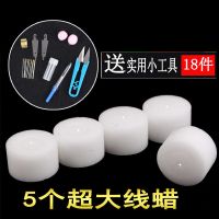 5个大线蜡+18件 十字绣丝线线腊 专用十字绣线蜡纺织蜡圈工具润滑防打结过线蜡团
