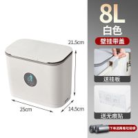 白色[送两卷垃圾袋] 8L[送挂钩] 植酷壁挂垃圾桶壁挂多功能带盖子橱柜门免打孔悬挂家用垃圾收纳