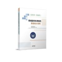 如图 2021年普通高校在津招生录取统计资料2018-2020天津招生委员会