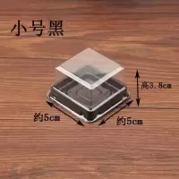 黑色小号50个_ 月饼吸塑盒透明冰皮月饼包装盒50g80g100g雪媚娘蛋黄酥天地盖内托