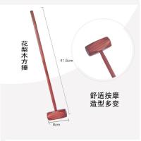 花梨木小方捶无牛皮绳 鸡翅木质敲背捶按摩锤子 经络按摩器腿部穴位拍打 按摩棒敲打锤小