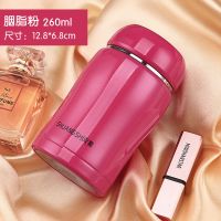 双狮81号胭脂粉260ml 双狮保温杯女士时尚迷你可爱小巧水杯学生便携304不锈钢泡茶杯子