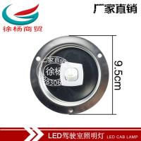 开关[单开] 货车集装箱车厢照明灯冷藏车照明灯圆形阅读灯304不锈钢LED顶灯