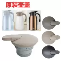 原装爱仕达小配件黑 ASD爱仕达欧式RWS20P4WG配件保温壶盖杯盖出水开关按钮手柄配件