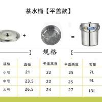 茶水桶[小号没盖] 茶渣水箱储水桶茶桶茶叶分离漏茶水垃圾桶不锈钢废水桶排水桶茶道