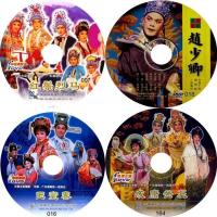 潮剧片10碟随机刻录片DVD影碟片光盘 潮剧片10碟随机发货刻录片DVD影碟片光盘