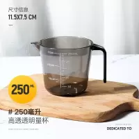 250ml高透透明刻度量杯 塑料量杯透明带刻度杯大小测量杯奶茶店厨房家用烘焙计量工具套装
