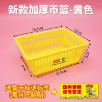 新款加厚币篮-黄色(带标签) 10个 游戏装币篮子一硬币收纳盒游戏币装币篓售币机塑料装币篮币框