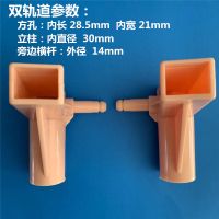 导轨蚊帐双轨道三通(一对) 其它 适用于蚊帐三通接头配件导轨三头老式零件伸缩子u型轨 道蚊帐架