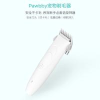 全身剃毛器 Pawbby宠物剃毛器狗狗大小型犬泰迪猫咪电推剪局部理发剃毛机