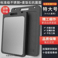 升级3D魔方防滑不锈钢麦饭石双面菜板 标准小号款[3D不锈钢面+抗菌PP] 德国304不锈钢切菜板3D防滑加厚案板麦饭石