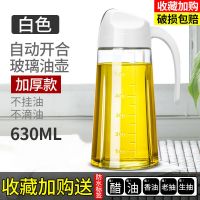 烟灰自动开合油壶 厨房调味罐调料罐子组合套装收纳调料盒油壶家用调味油瓶调料盐罐