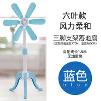 蓝色 六叶三脚落地扇 奥克斯荣鑫落地扇家用小型立式风扇软叶学生台式静音宿舍伸缩床