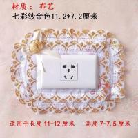 闪耀金12*7.5 118型号开关贴特殊尺寸墙贴防尘防脏装饰贴布艺蕾丝花边开关贴
