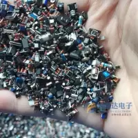 20克贴片二三极管电阻随机 20克混装贴片电容电阻二极管三极管保险稳压管等等 随机混装