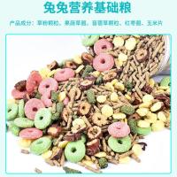 基础营养粮400g_随机发个坏的 兔粮宠物用品幼兔粮成兔粮兔子饲料垂耳兔粮食龙猫荷兰猪粮食