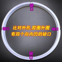 老款4L密封圈 耐用苏泊尔电压力锅密封圈通用电高压锅配件原装5/6L升橡硅胶圈