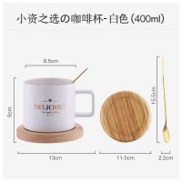 [小资之选]咖啡杯400ml-白色(不带盖-送金勺+木托) 咖啡马克杯带盖勺陶瓷情侣杯子创意个性潮流家用喝水杯女办公室用