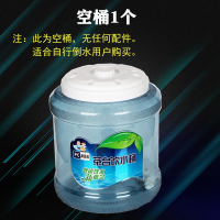空桶1个(无配件) 9L连接净水器管茶几饮水桶小联通饮水桶茶台饮水桶