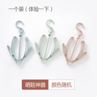 简约鞋架[一个装]颜色随机 晒衣架多功能袜子夹挂钩晾衣架家用婴儿内衣裤夹子晾晒鞋折叠