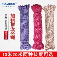 10米尼龙绳 户外尼龙晾衣绳加粗晒被子挂衣晾衣服的绳子防风防滑晒衣绳挂衣绳