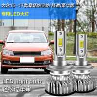 15-17款桑塔纳舒适豪华版 近光H 单支装 15-17款桑塔纳舒适豪华版汽车LED大灯超亮近光灯远光灯H7灯泡改装