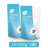 环保补充500ml*2袋_随机发个坏的 植护皂液袋装香味持久留香深层洁净婴幼洗衣液补充装家用装
