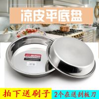 [特厚]22cm糕盘 加厚201不锈钢圆盘凉皮盘糕盘凉皮锣锣蒸年糕盘平底盘花盆盘菜盘