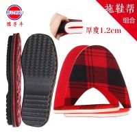 飞毛腿+拖帮 36/37 孺子牛手工毛线保暖棉拖鞋底男 女防滑耐磨套餐居家DIY手工鞋底