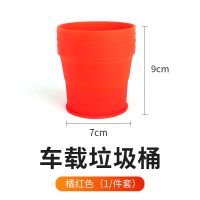 迷你垃圾桶(橘红色) 迷你车载垃圾桶简约通用多功能可折叠储物盒收纳垃圾车内装饰用品