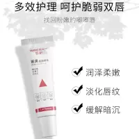 15ml 屈臣氏断黑唇部精华护理啫喱唇周去黑嘴角暗沉修复玻璃唇唇油倾龄