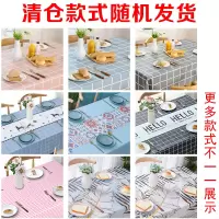 清仓处理随机发 45*65cm(多功能盖巾) 格子桌布防水防油免洗餐桌布长方形桌垫书桌ins风pvc塑料茶几台布