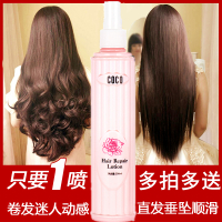 基础版发源地颜色随机-1瓶 250ml 发源地头发修复液蜜喷雾防毛糙护发喷雾理发店专用亮发精油顺滑补