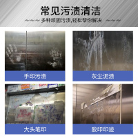不锈钢清洁剂光亮除垢电梯清洗亮光增亮保养油除锈门擦亮神器强力