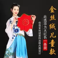 正品金丝绒大红手绢儿童款(单条) 手绢花舞蹈一对成人跳舞手帕儿童考级演出扭秧歌东北二人转八角巾