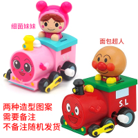 SL火车 [发一个玩具] 日本宝宝1面包超人汽车发条玩具小车惯性回力车按压小车按压巴士