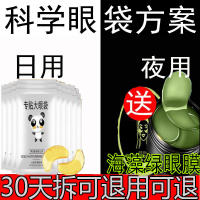 60片 大眼袋袋泪沟眼纹祛眼霜一分钟提拉紧致女男男士浮肿眼贴膜祛去除